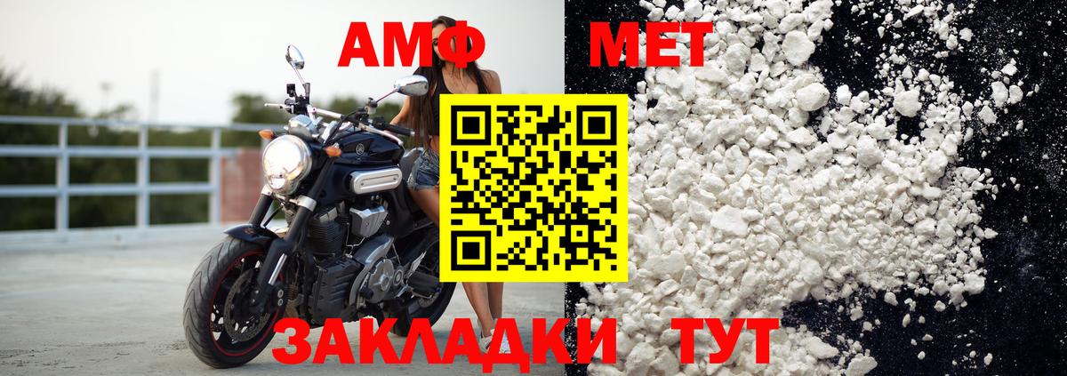 Amphetamine  Вход с VPN  Павловский Посад  АМФЕТАМИН  АМФ VHQ 