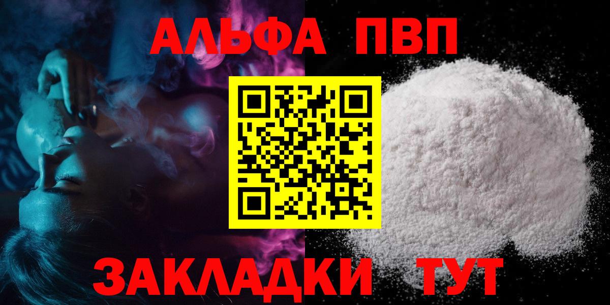 Alpha-PVP СК Павловский Посад