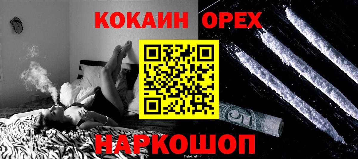 Кокаин Колумбийский Павловский Посад