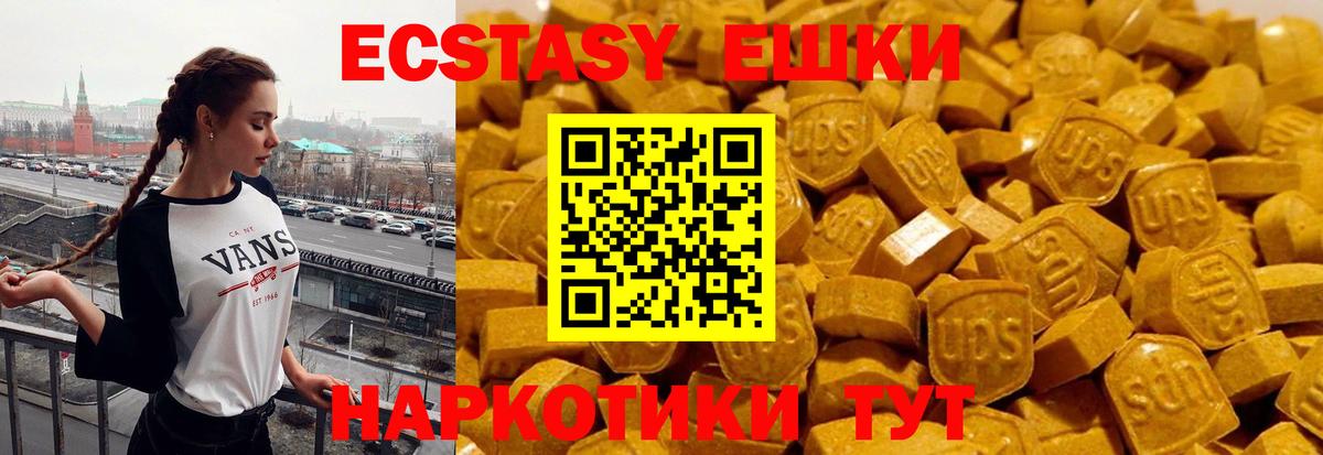 Ecstasy XTC  Экстази 99%  Вход с VPN  купить наркотики цена  Павловский Посад 