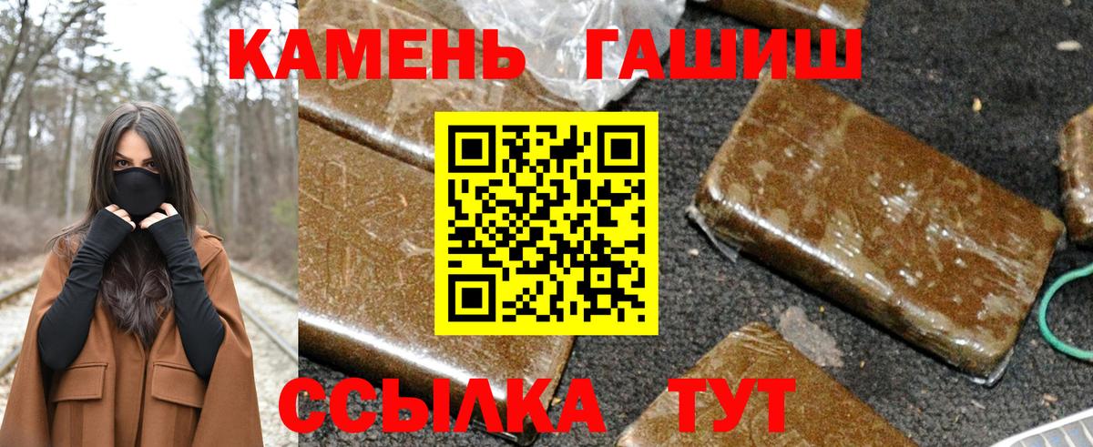 ГАШИШ хэш Павловский Посад