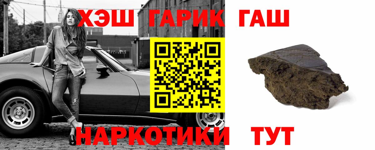 Павловский Посад  ГАШ индика сатива  ГАШ ice o lator  Вход с VPN 