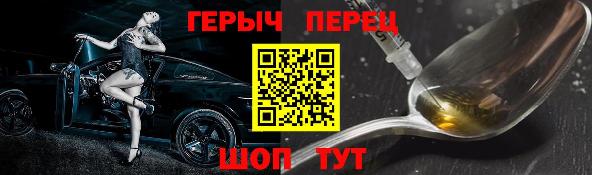 Героин хмурый Павловский Посад