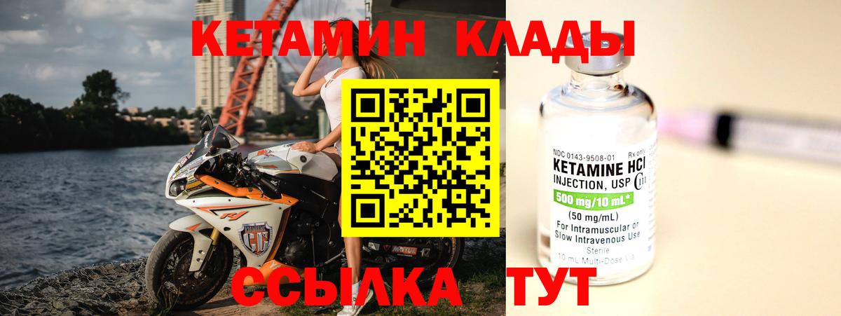 КЕТАМИН VHQ  Вход с VPN  КЕТАМИН ketamine  Павловский Посад 