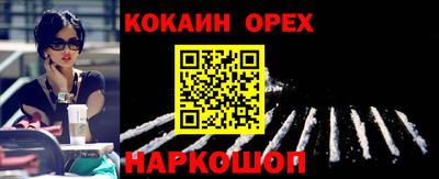 кокаин VHQ Будённовск