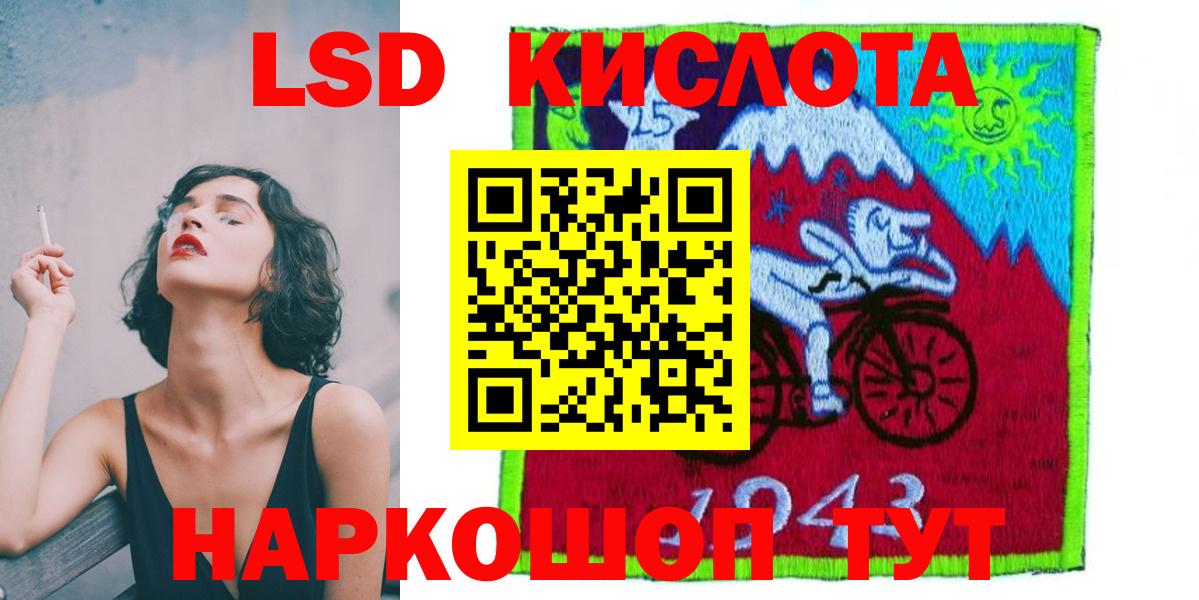 ЛСД экстази кислота Павловский Посад