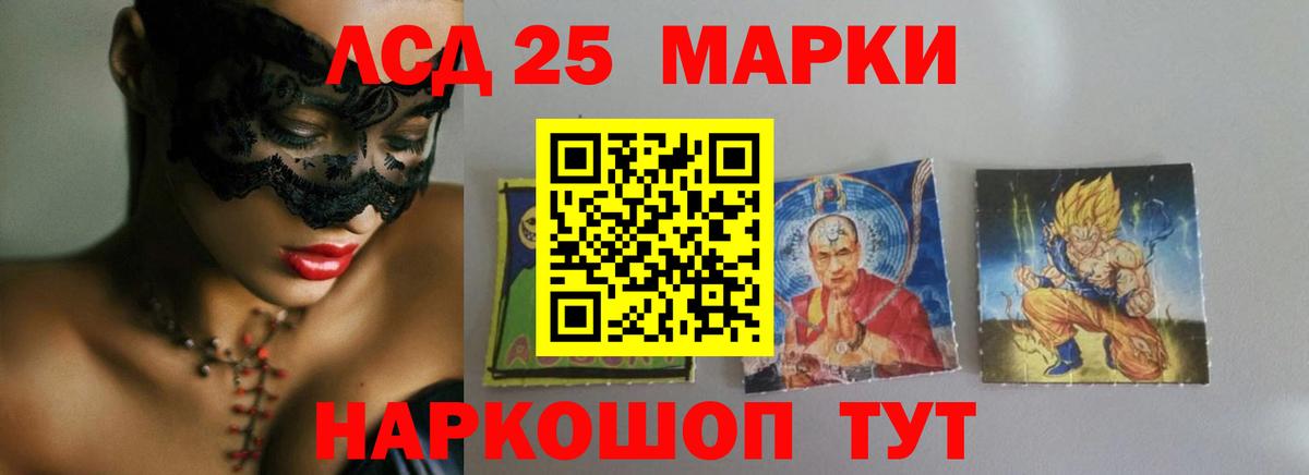 Павловский Посад  ЛСД экстази кислота  кракен ONION  LSD-25 экстази кислота  Вход с VPN 
