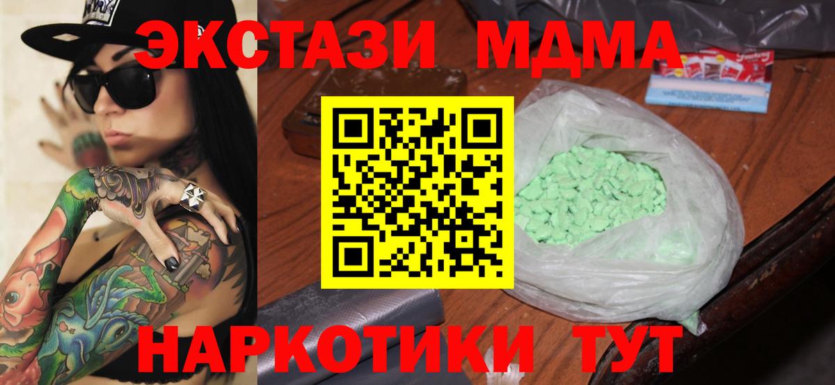 МДМА молли  Вход с VPN  MDMA молли  Павловский Посад 
