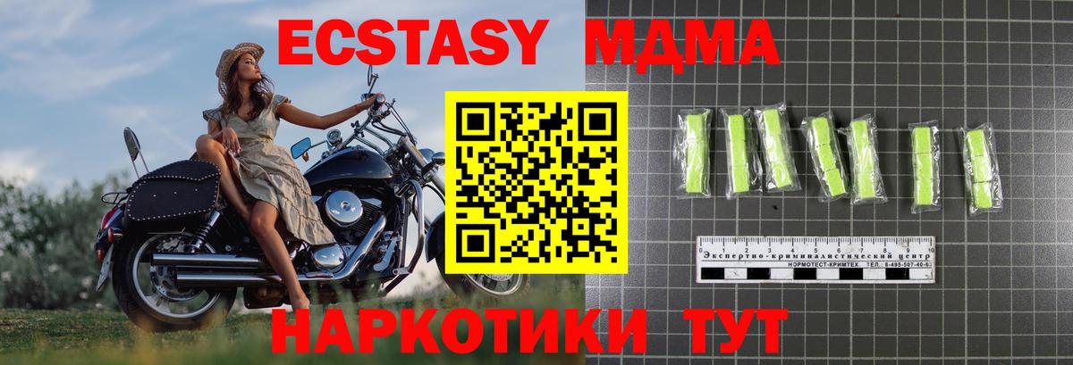 MDMA молли Павловский Посад