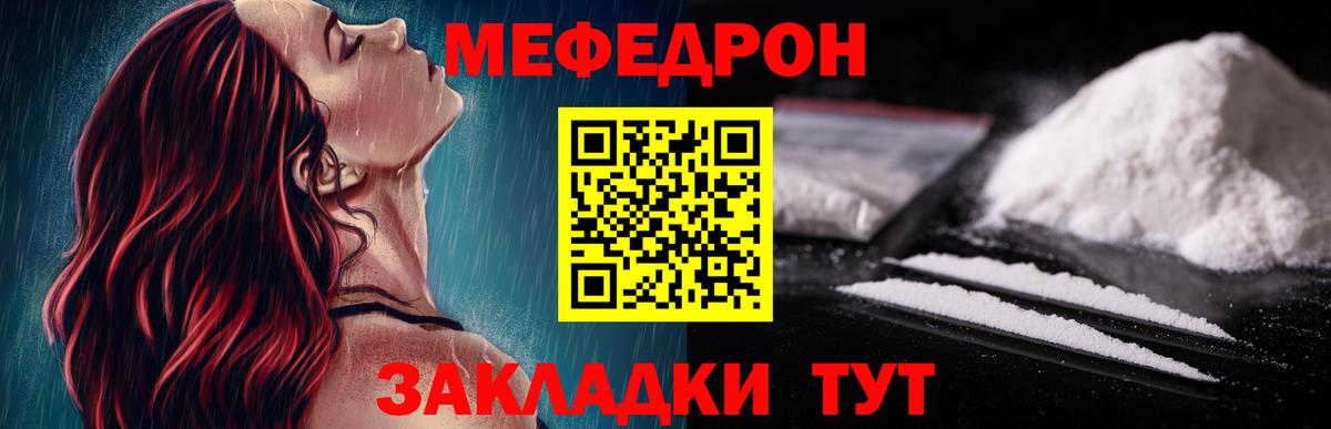 Мефедрон mephedrone  МЕФ VHQ  Павловский Посад  МЕФ  Вход с VPN 