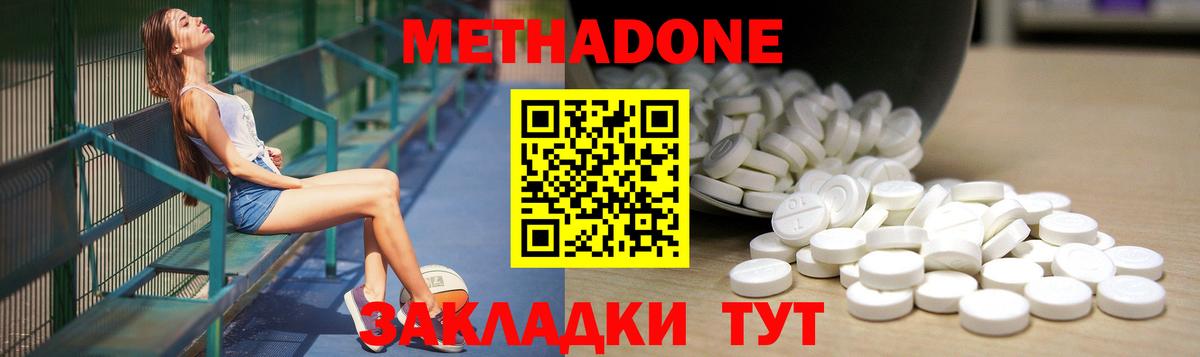 Павловский Посад  МЕТАДОН кристалл  Вход с VPN  МЕТАДОН кристалл 