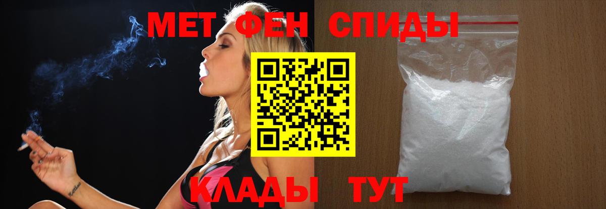 Первитин Methamphetamine Павловский Посад