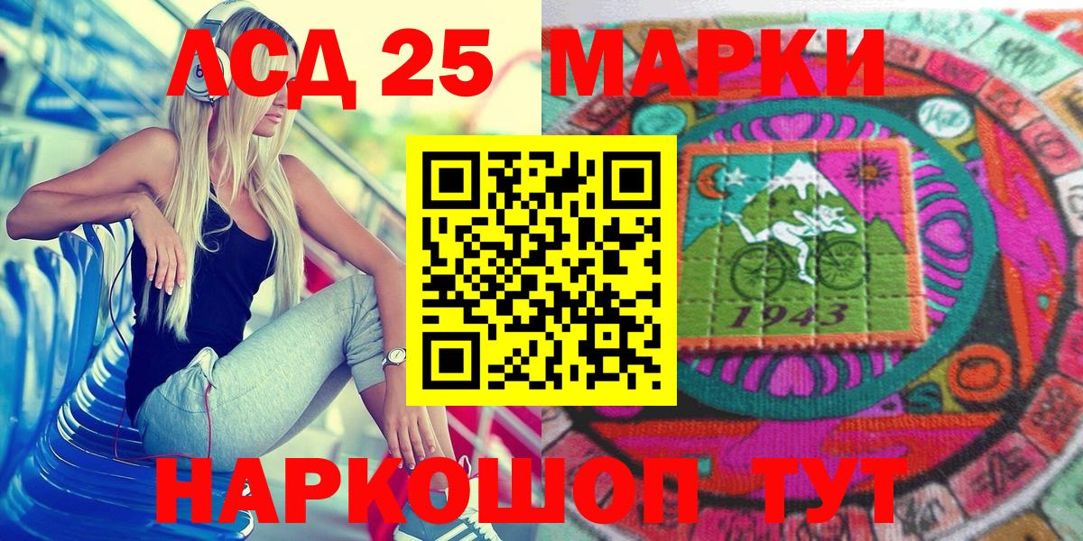 Наркотические марки 1,8мг Павловский Посад