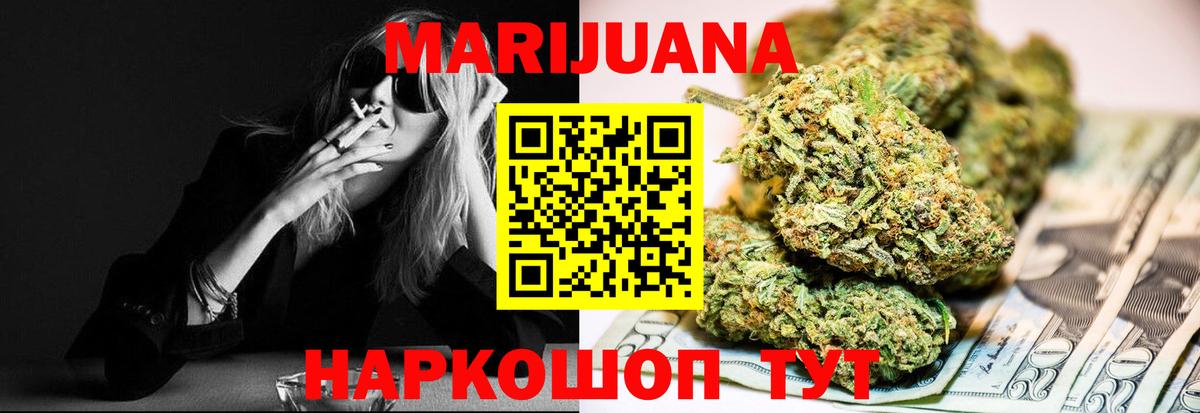 Каннабис Amnesia Павловский Посад